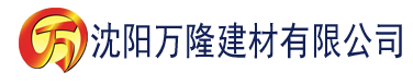 沈阳丝瓜香蕉草莓视频建材有限公司_沈阳轻质石膏厂家抹灰_沈阳石膏自流平生产厂家_沈阳砌筑砂浆厂家